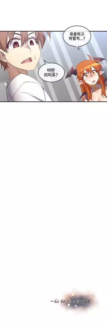 Master in My Dreams Ch.90-112