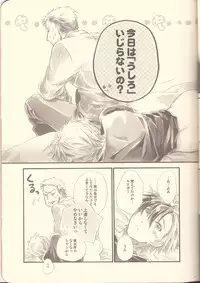 (Teiruzu Saien 30) [Chisha no Mi (Hidaka)] Futari Ecchi. (Tales of Xillia)