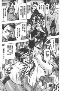 [Komura Saki] Mesuinu zoushoku [Chinese]