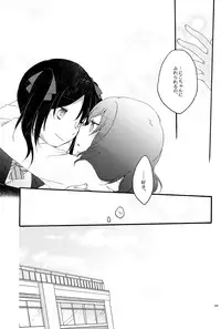 (C87) [Niratama (Sekihara, Hiroto)] Lovesick Girl (Love Live!)