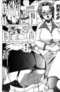 COMIC MILF 2011-06 Vol. 1