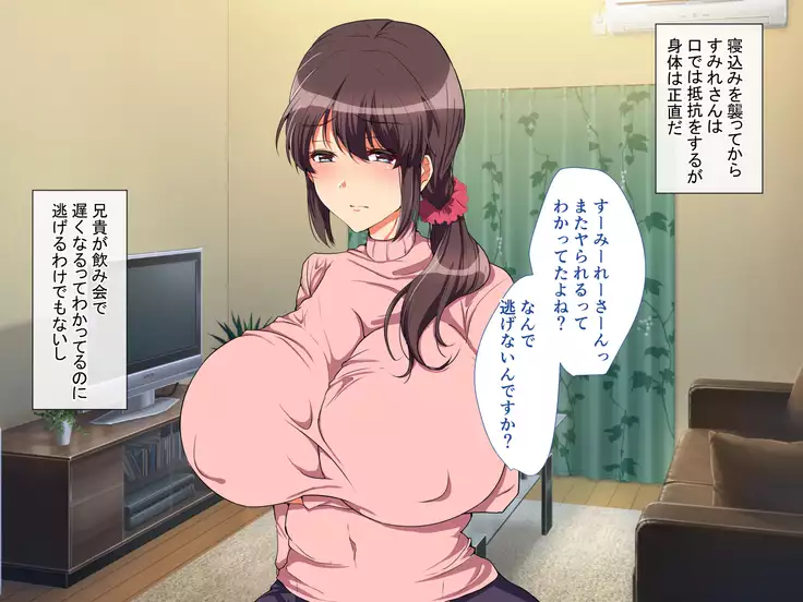 Aniyome Netotte Pakopako Doukyo Seikatsu! ~Ottori Hitozuma to Harama Sex~