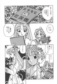 [Komotoda Emai] mogitate peach