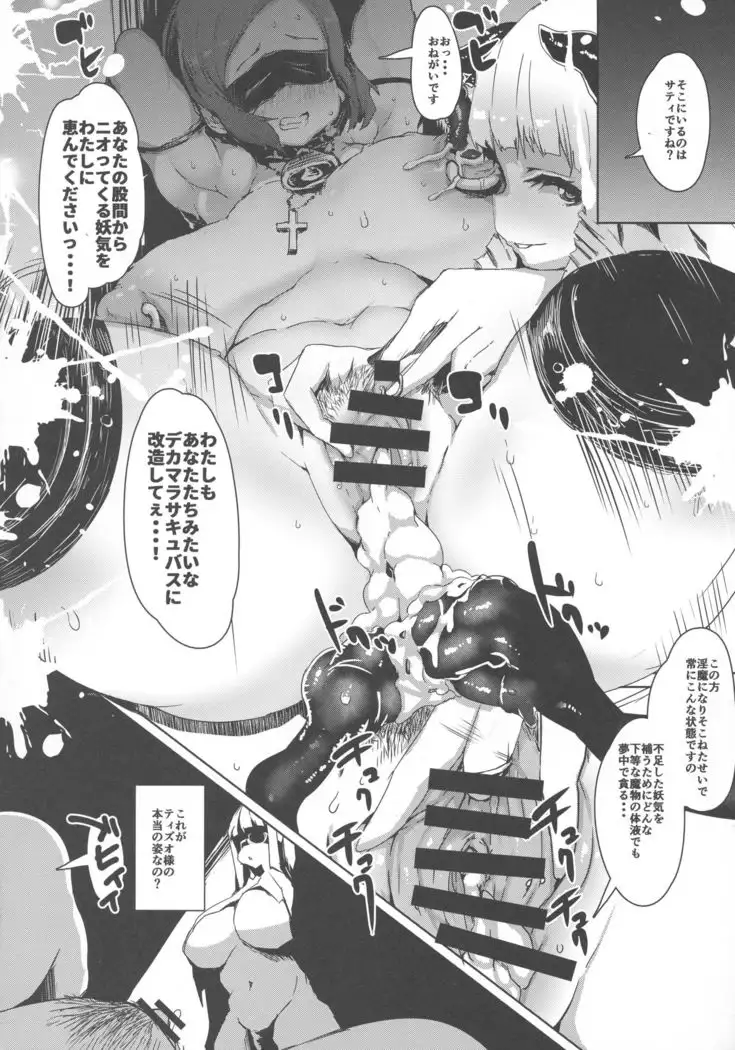 QUDA#14 ProjectScorpio2