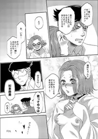 [Leisure*Cafe (Rin*)] Sweet Chocolate (Jojo's Bizarre Adventure)