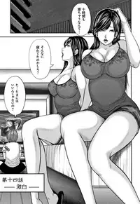 [Mitarai Yuuki] Soukan no Replica 2 - Replica of Mother