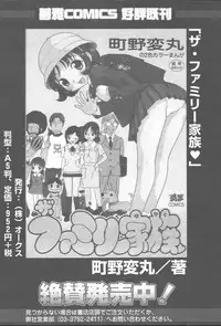 COMIC MUGA [2004-10] Vol. 14