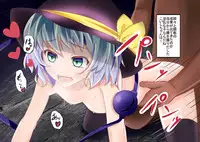 (C82) [Kombu Choco (Gattiii)] Koishi-chan o Kaitai. (Touhou Project)
