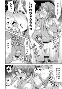 [Anthology] Cyberia Maniacs Zetsubou Netorare Selection Vol. 1 [Digital]