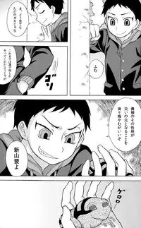 (Shota Scratch 13) [Datsuryoku Kenkyuukai (Kanbayashi Takaki)] SeiGi no Mikata Vol. 2