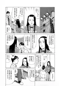 [Kusugawa Naruo] MOKO ni Omakase Vol.4 (End)