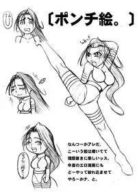 [POWERPLAY (Kataribe)] Sexxxtreme: Psylocke vs Erectcocks (X-Men) [Incomplete]