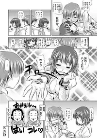 Angel Club MEGA Vol. 37