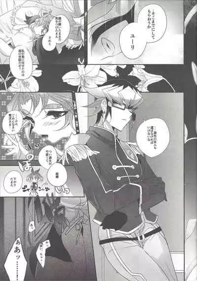 [Gussuri. (Rihi)] Akuma no Hakoniwa (Yu-Gi-Oh! ARC-V)