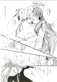 (C60) [LIFE LIKE "rie"] Classical (Kanon)