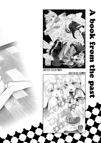 Boku no Master ga Konnani △△na wake ga nai!!