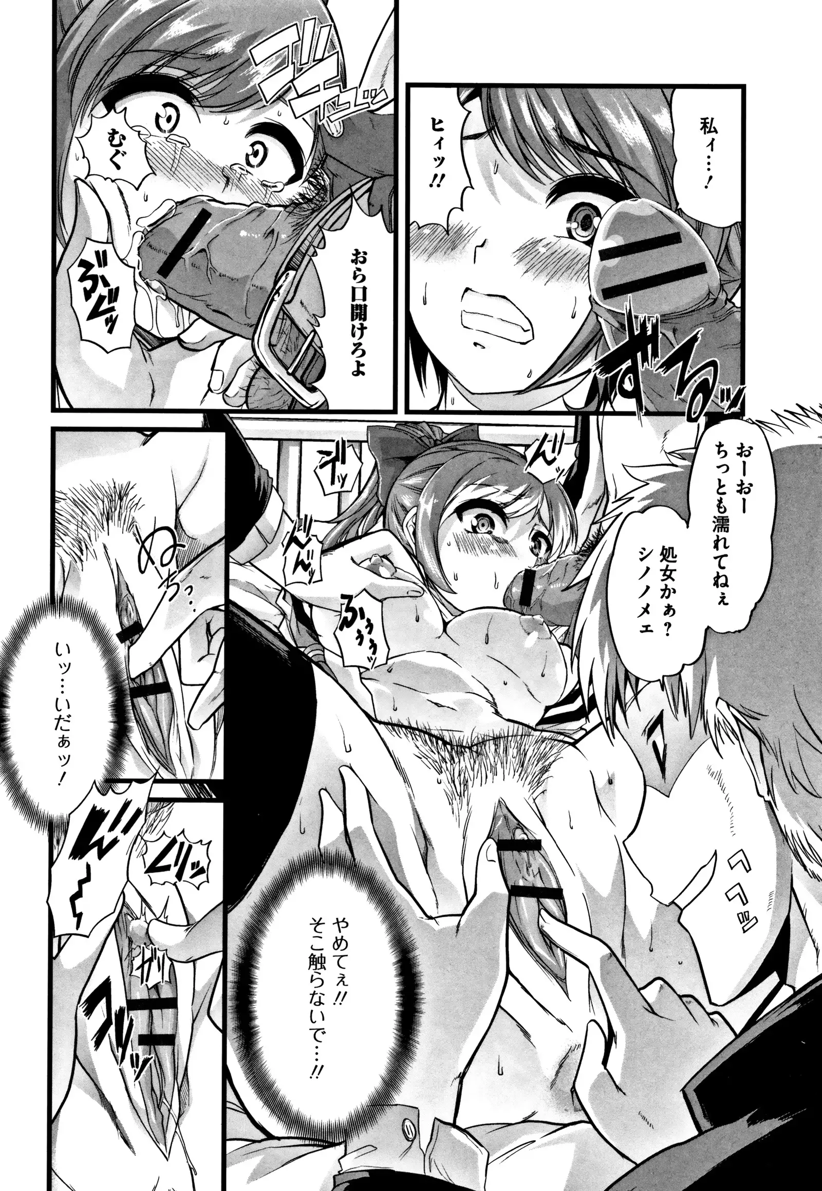 Himitsu ni Shitetai Watashi-tachi no Seijijou