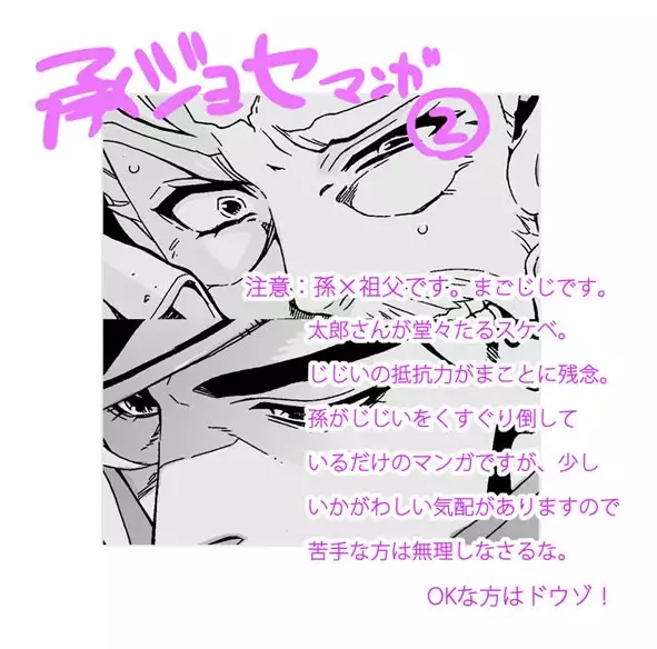 Mago Haji Jii wo Aishisugiteru | Grandson loves his Grandfather too much