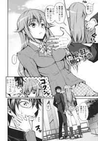 [Ishigami Kazui] Love Love Show