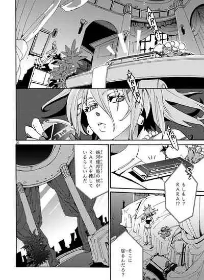 GLOBAL ASTROLINER MANGA