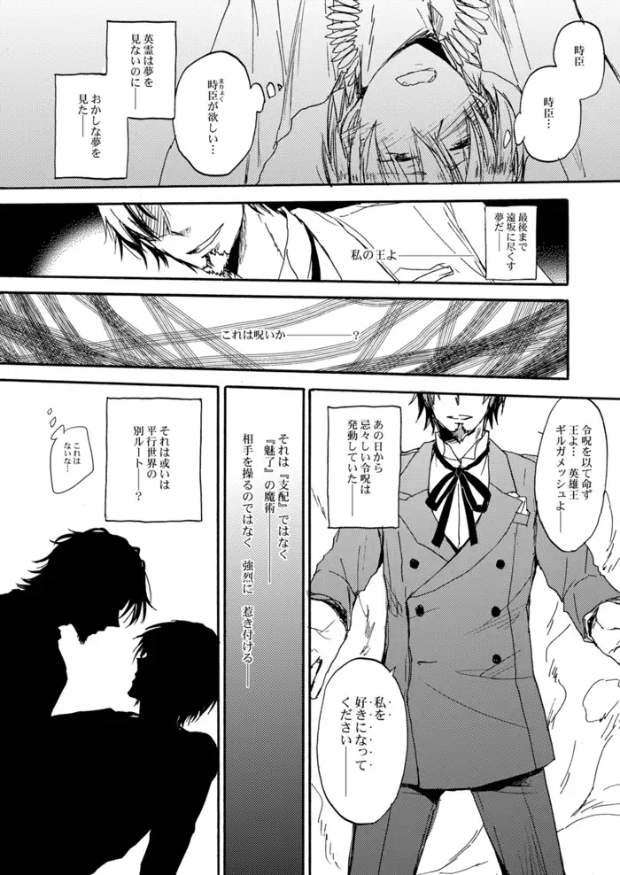 Yasashii Reiju no Shibarikata