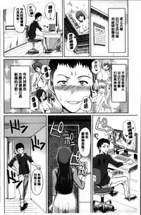 [Satou Souji] Ayamachi Endless [Chinese]