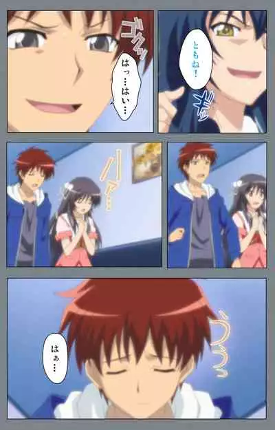 Iku made Owaranai Kyousei Ero Sugoroku 2 Kanzenban