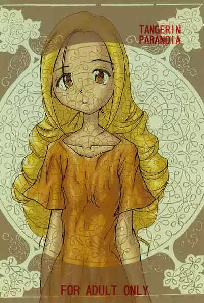 TANGERIN PARANOIA