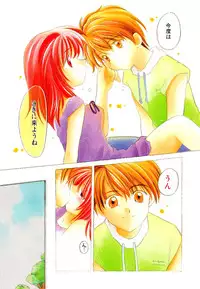 [Usami Wataru] Prism