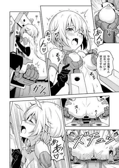 Gourai, Juuden ga Kininaru!