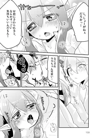 マイ リトル インキュバス