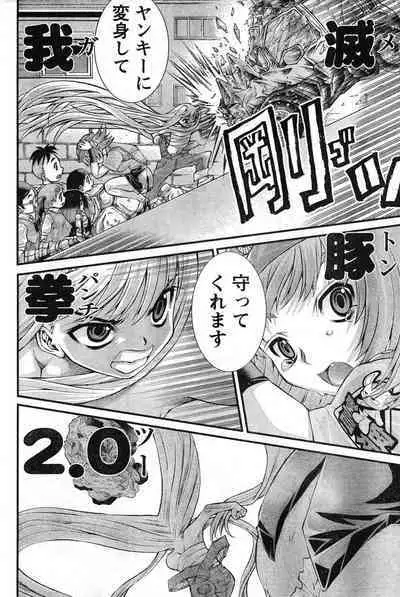 Yan hobo by matsuyama seiji