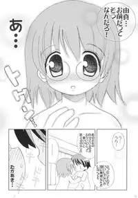 [TERIYAKI NIKUMAN (Gerotan)] Healing Heart H (ToHeart2) [Digital]