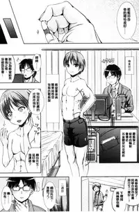 [Marneko] Onnanoko Supple ~Seitenkan Shite Hoken no Jugyou~ | 女孩子補給品 性轉換之後保健的授業 [Chinese]