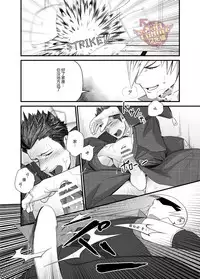 [Mentaiko (Itto)] Nichiyu Saki (Sengoku Basara) [Chinese] [Yaoi Culture汉化组] [Digital]