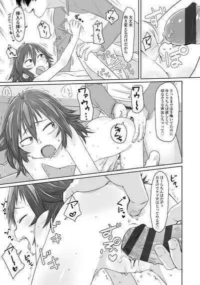 Peaceful Ecchi! - PEACEFUL H