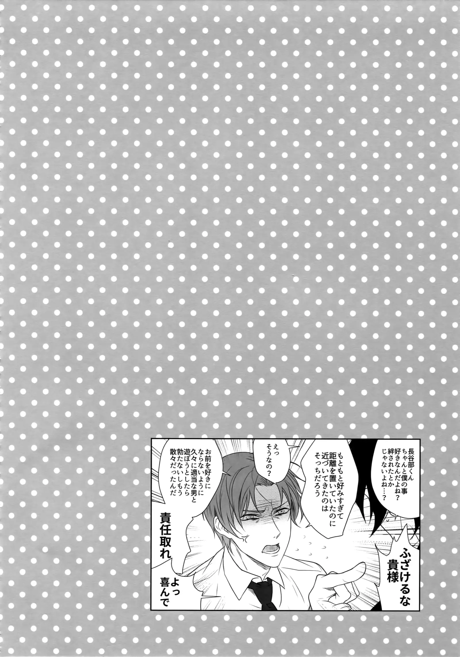 Tsuyabon Shuushuu - OKT! Shoku e Shi Sairoku-Shuu -