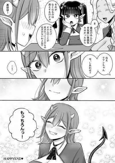Yuri de Succubus! 2