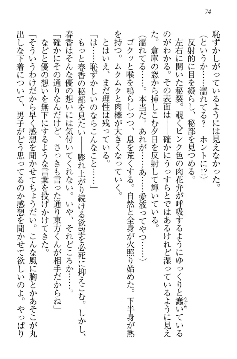 オカされ上手の河合さん