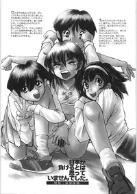 [Horimoto Akira] Tenshi no Shuushuku - Horimotoakira Sakuhinshuu