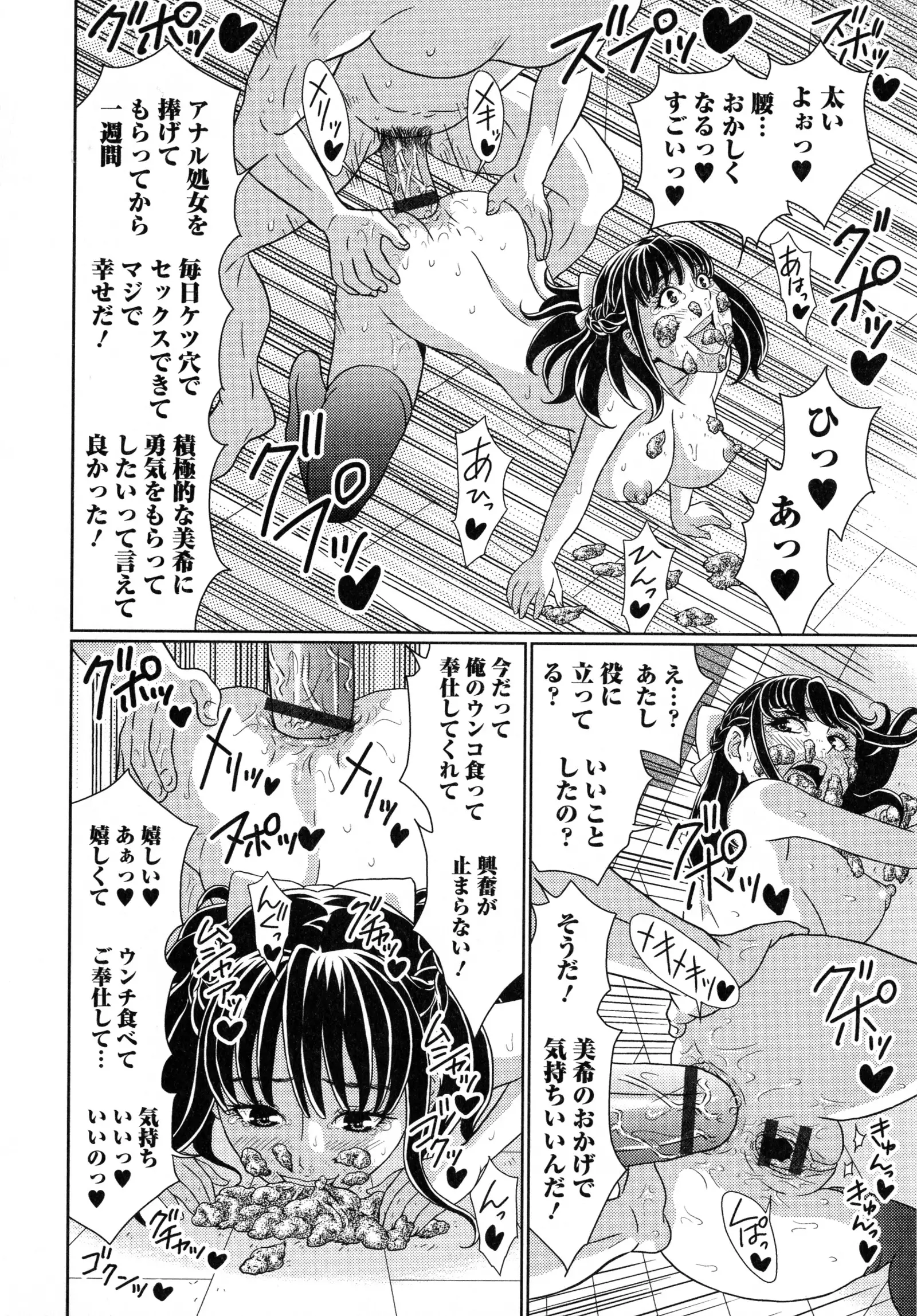 Suteki na Kanojo no Torokeru Jikan