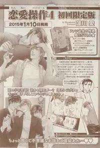 MAGAZINE BE×BOY 2015-02