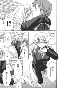 [Cuvie] Ecchi na Koi no Aji (The Taste of "H" love)