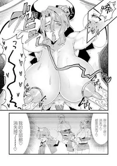 女刑事人格母乳噴射～介錯アクメに堕つ～ （2D Comic Magazine Kikaikan Ningen Bokujou）