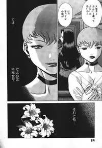 [Tamaki Nozomu] Dareka no Onna