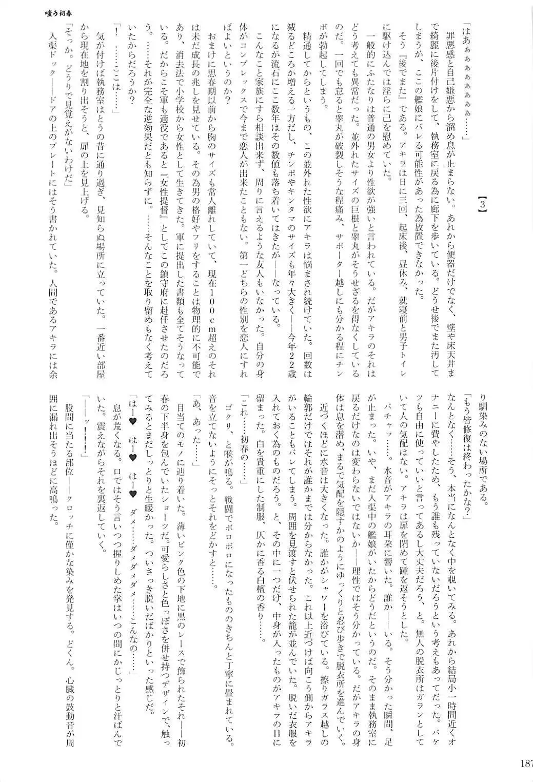 Kuchikukan Gyaku Rape Goudou 2 Saihan