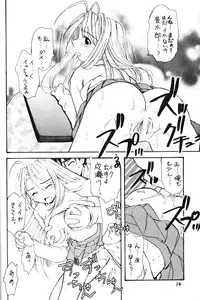 [INC Satsujinsha] Shinobu Hon (Love Hina)