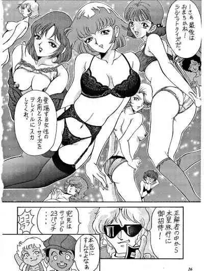 (C63) [FANGS (Uetakano Oike)] SUNSET Girls (G Gundam, Zeta Gundam)