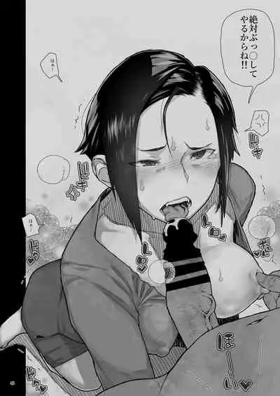 JC Meikko no Yowami o Nigitta Hi