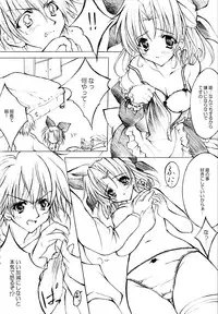 (CR33) [Fukunoren (Yukiwo)] Mille Crepes (Sister Princess)